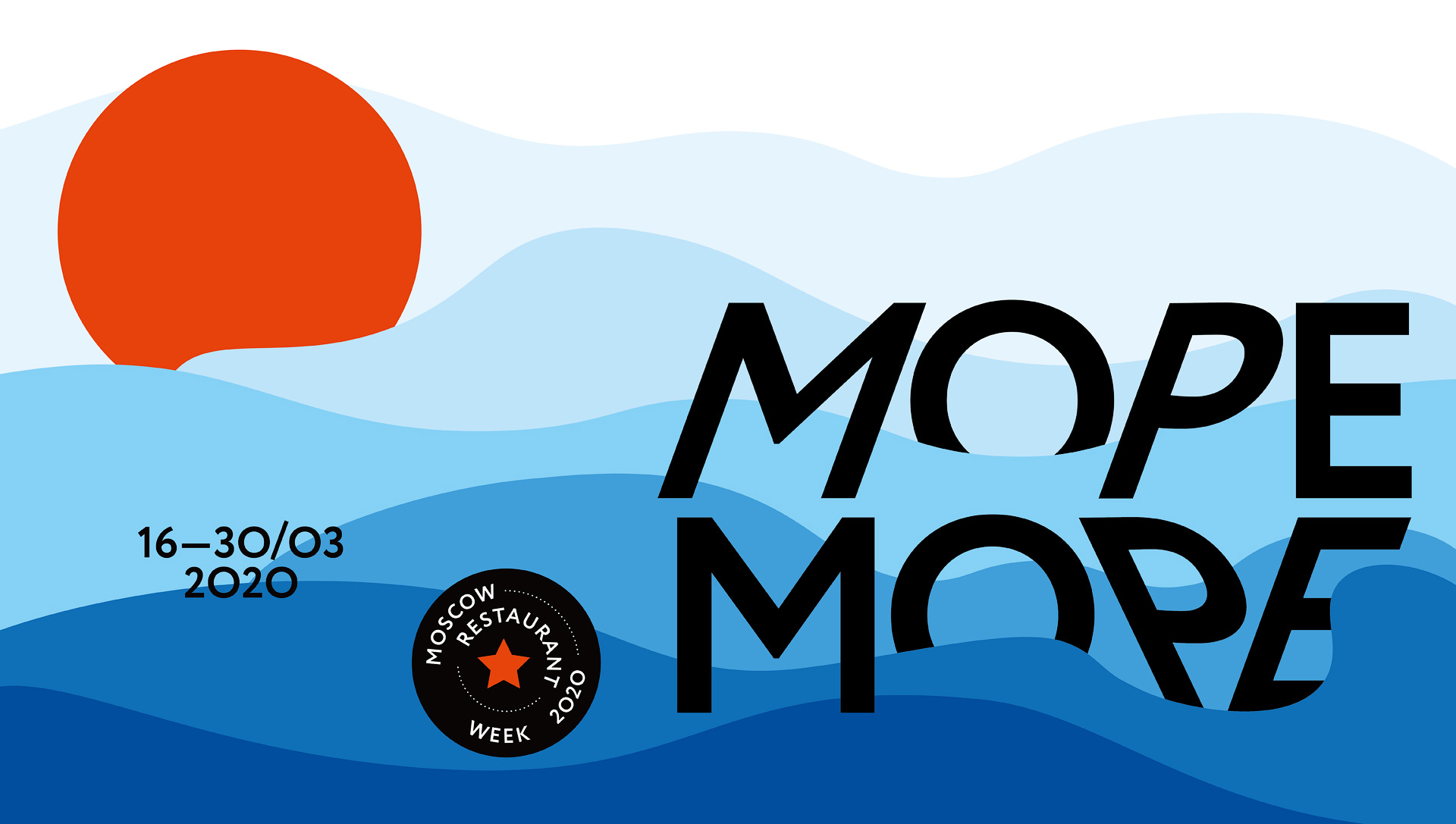 Макет фестиваля MRW МореМоре
