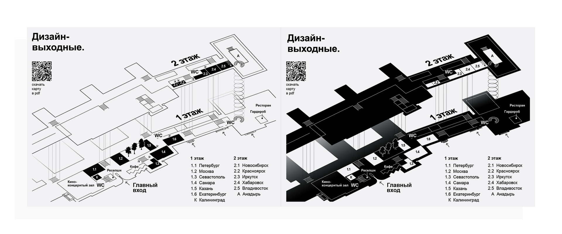 Схема залов ГТК Суздаль