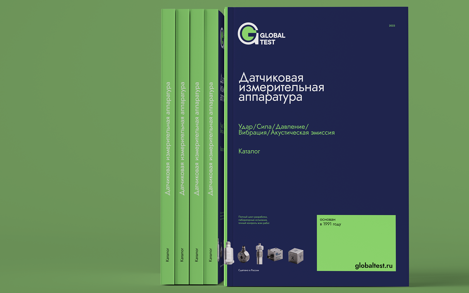 prev_catalog_globaltest2024_2_01