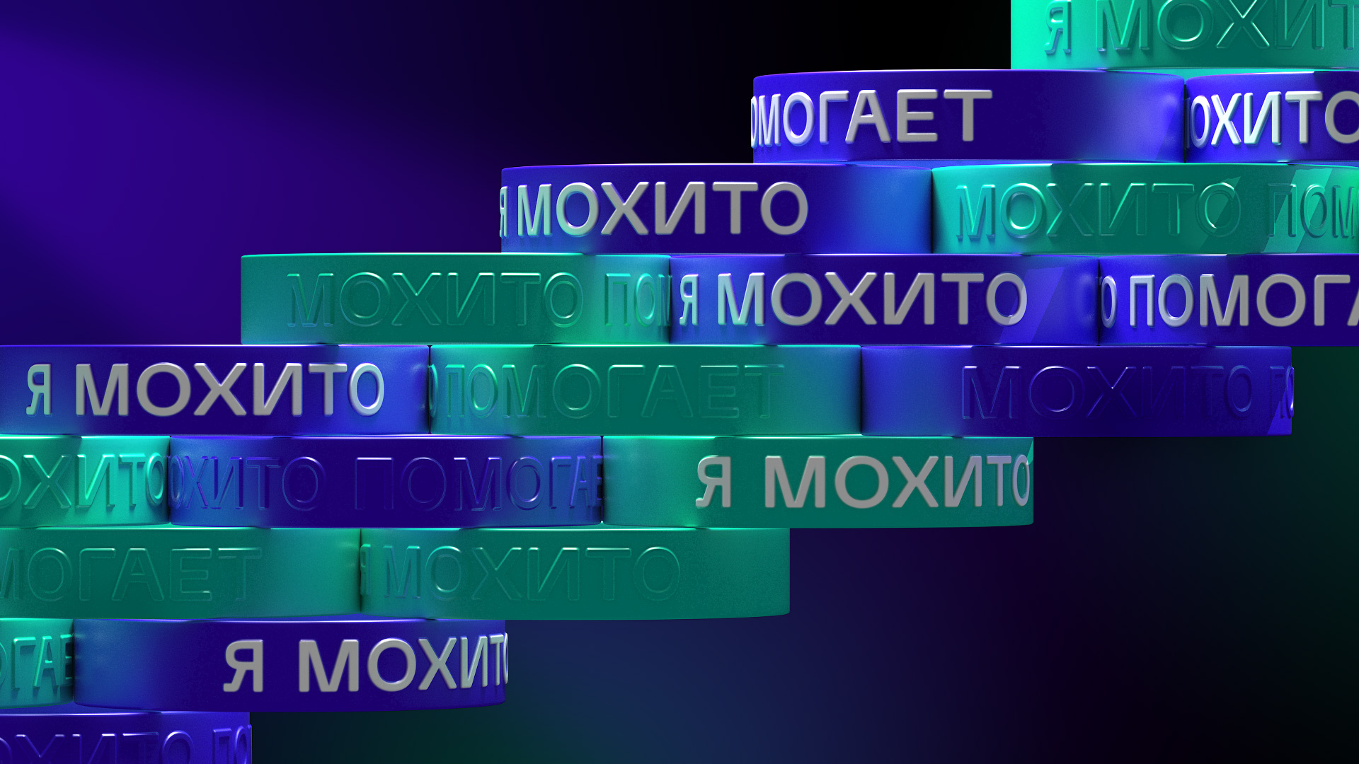 mojito_2