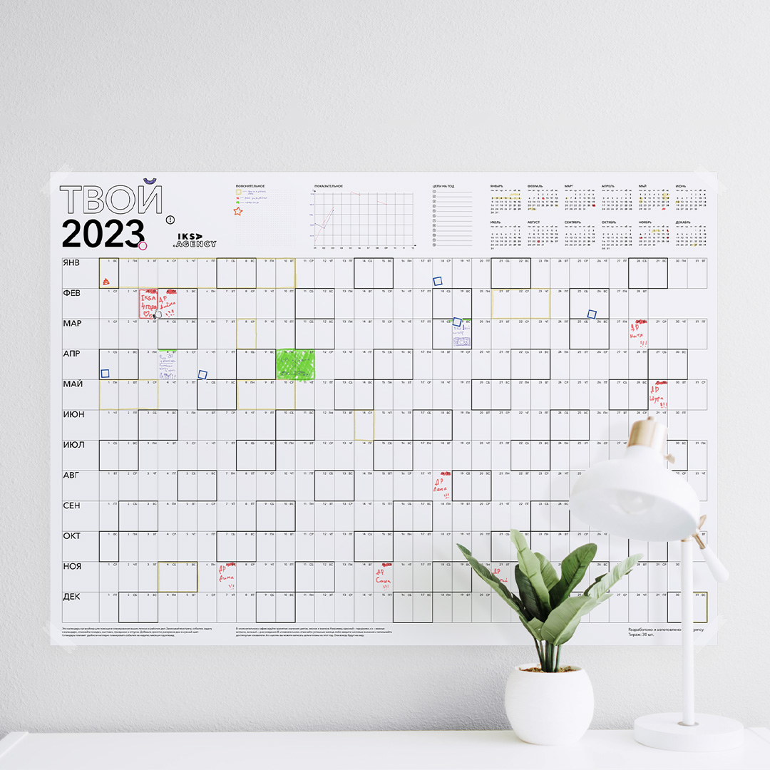 calendar_iksa_3_03